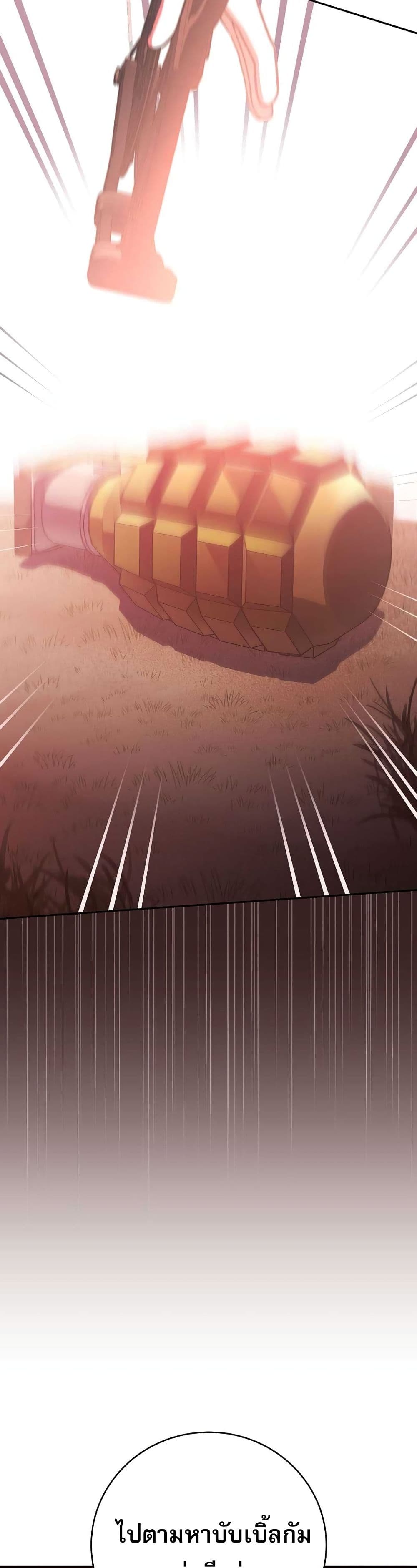 Genius Archer’s Streaming page 39
