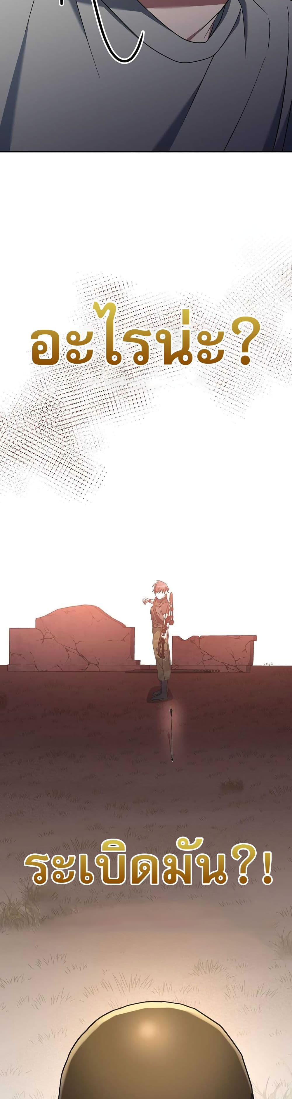 Genius Archer’s Streaming page 41