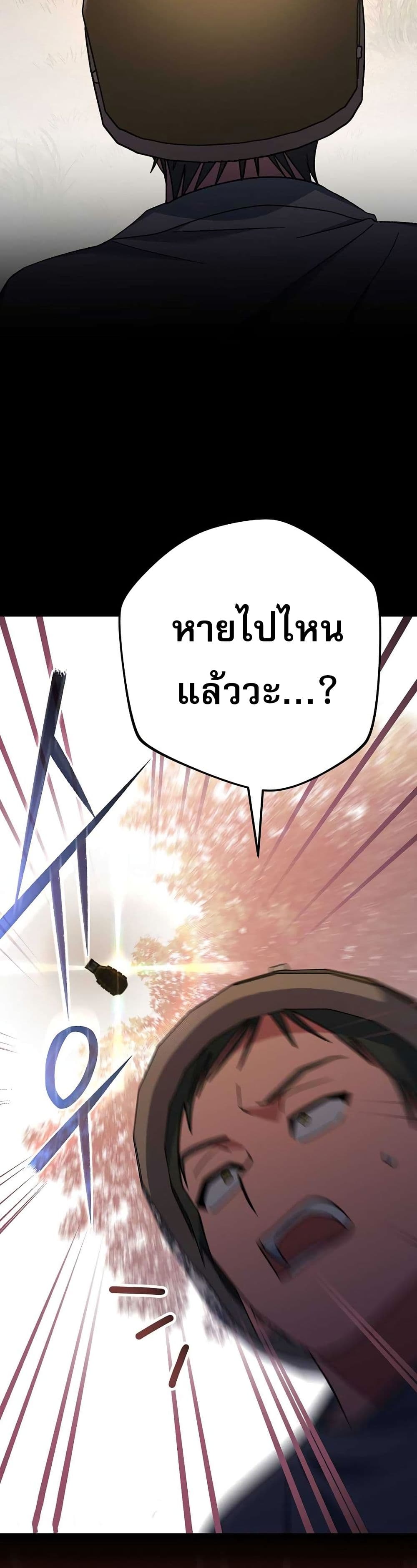 Genius Archer’s Streaming page 42