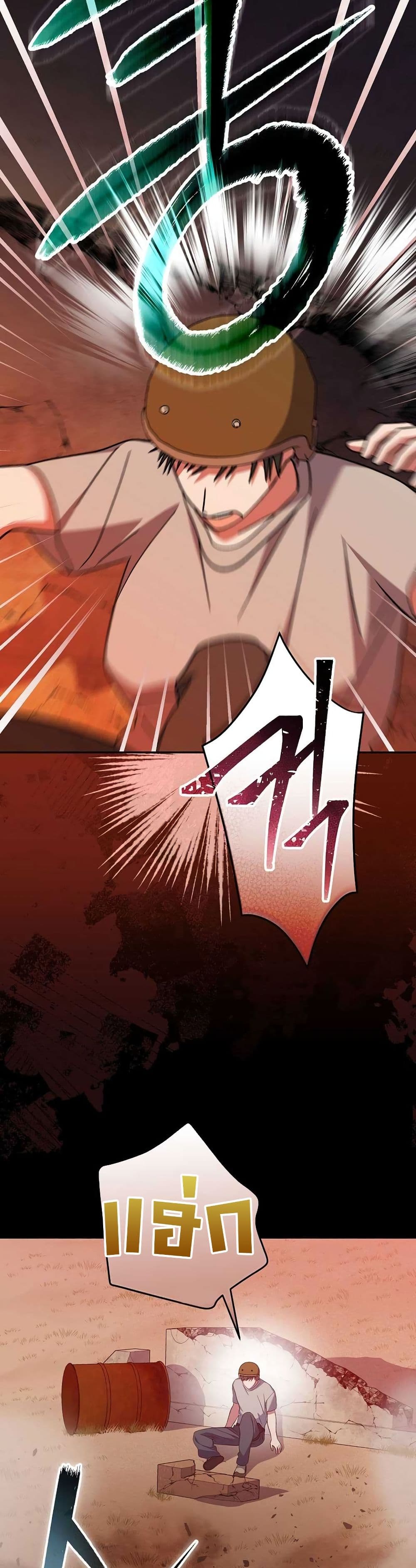 Genius Archer’s Streaming page 44