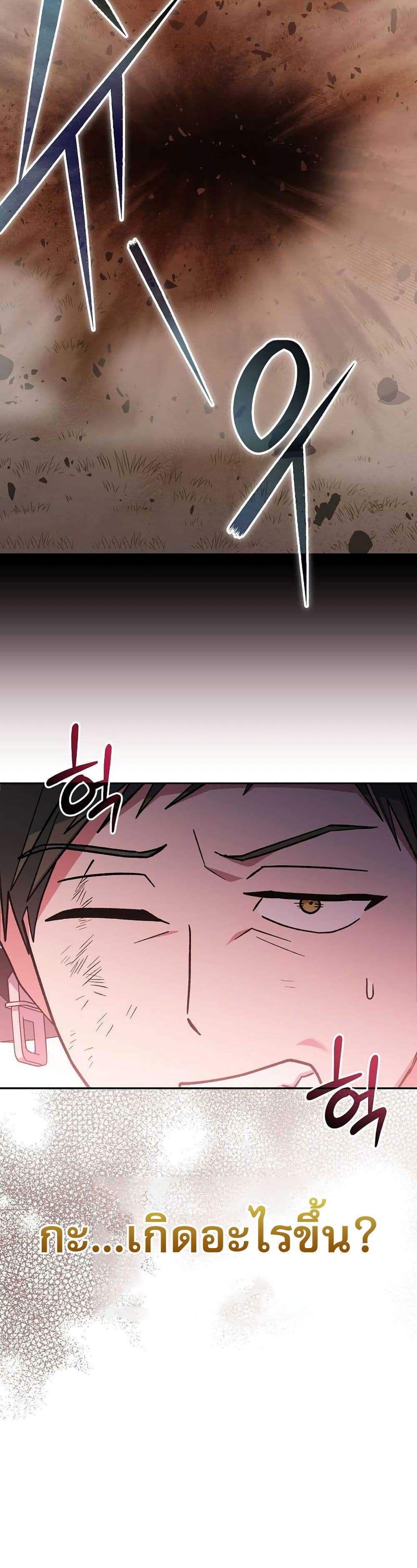 Genius Archer’s Streaming page 45