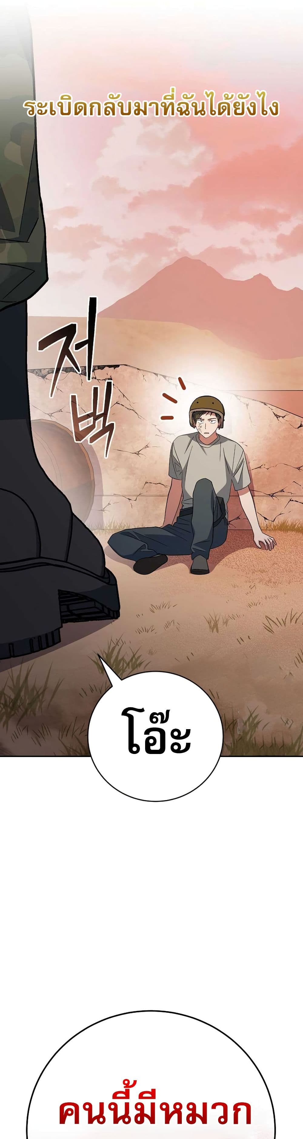 Genius Archer’s Streaming page 46