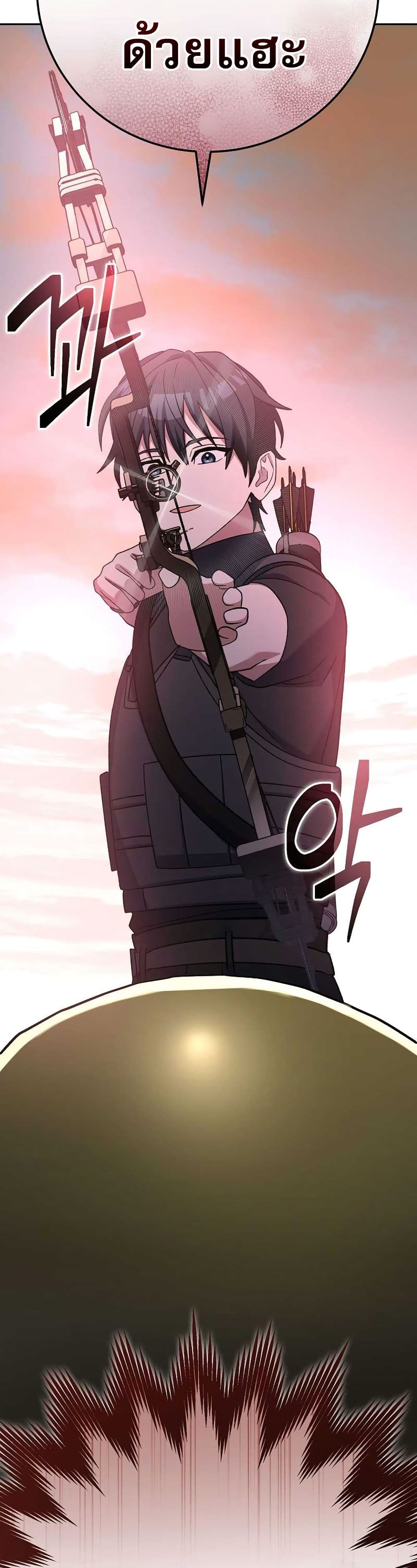 Genius Archer’s Streaming page 47