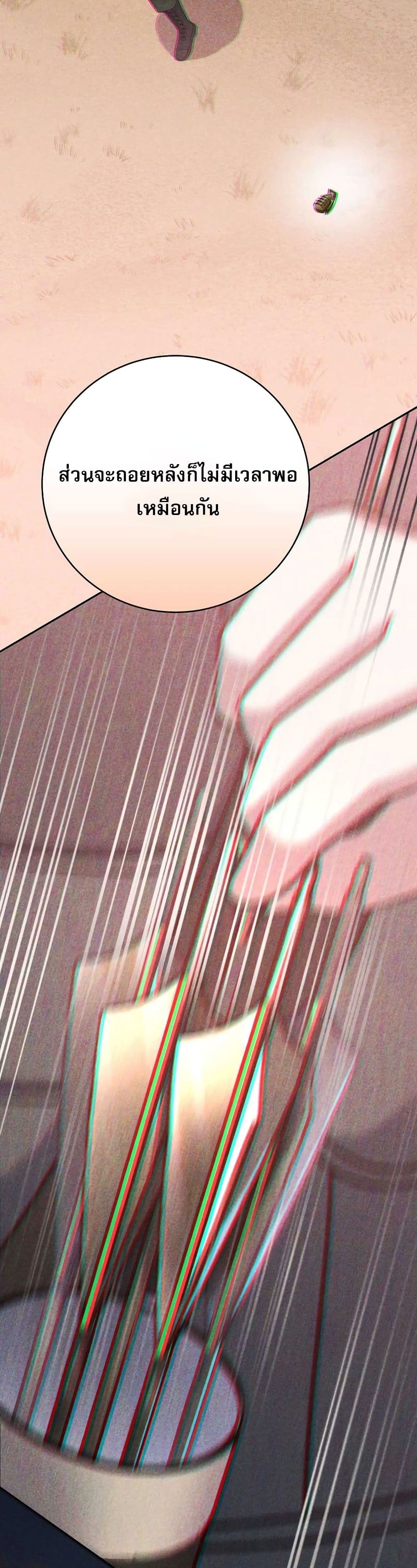 Genius Archer’s Streaming page 53