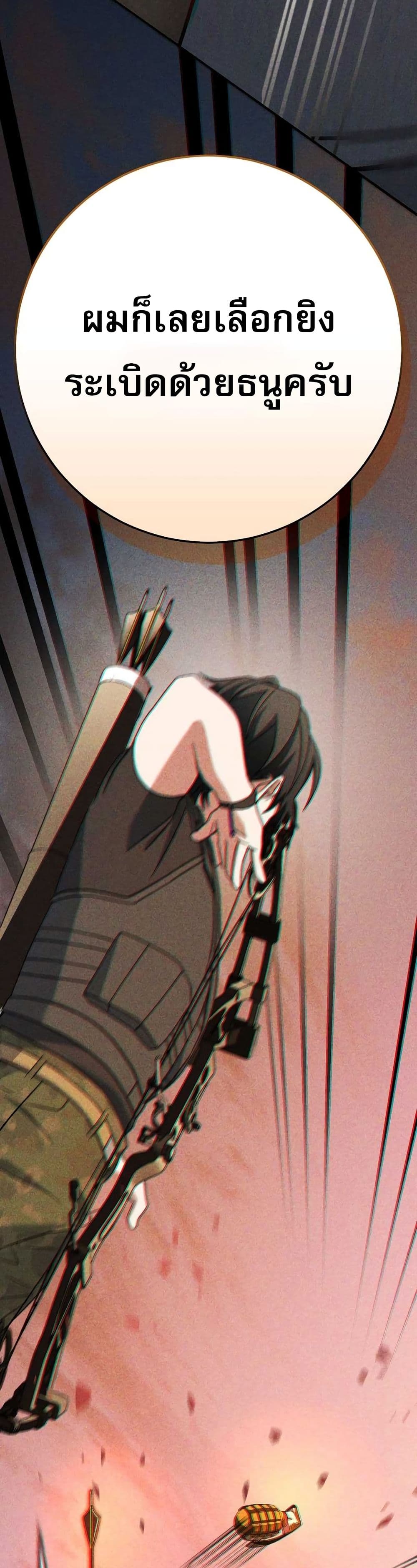 Genius Archer’s Streaming page 54