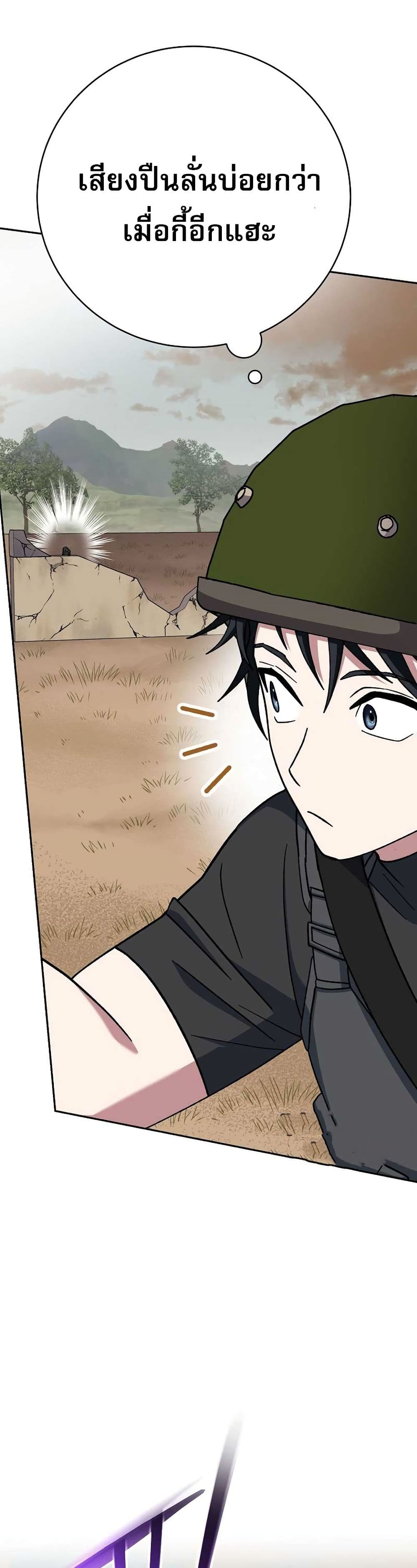 Genius Archer’s Streaming page 60