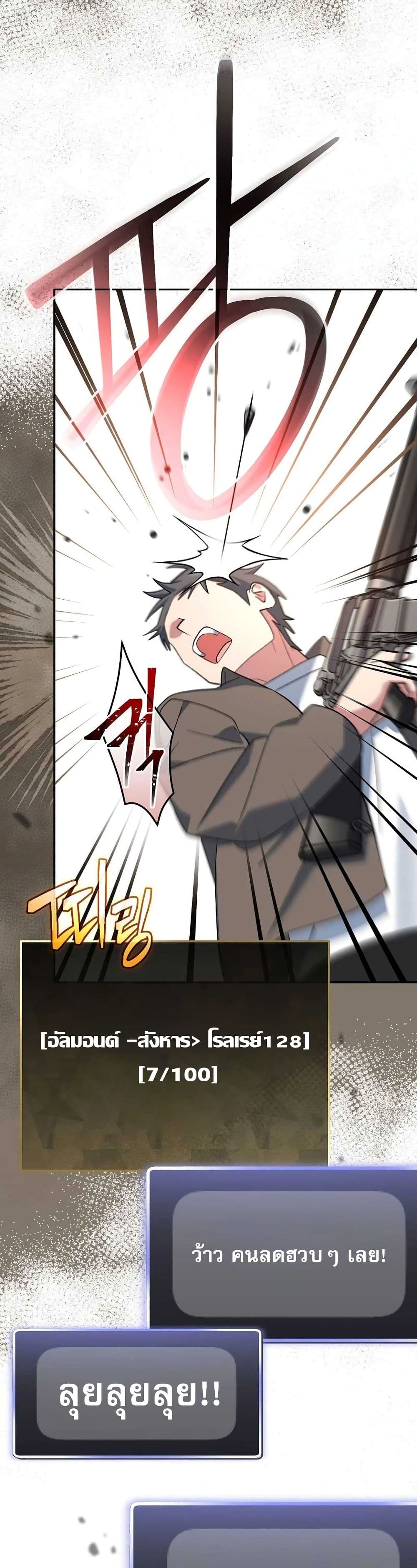 Genius Archer’s Streaming page 62