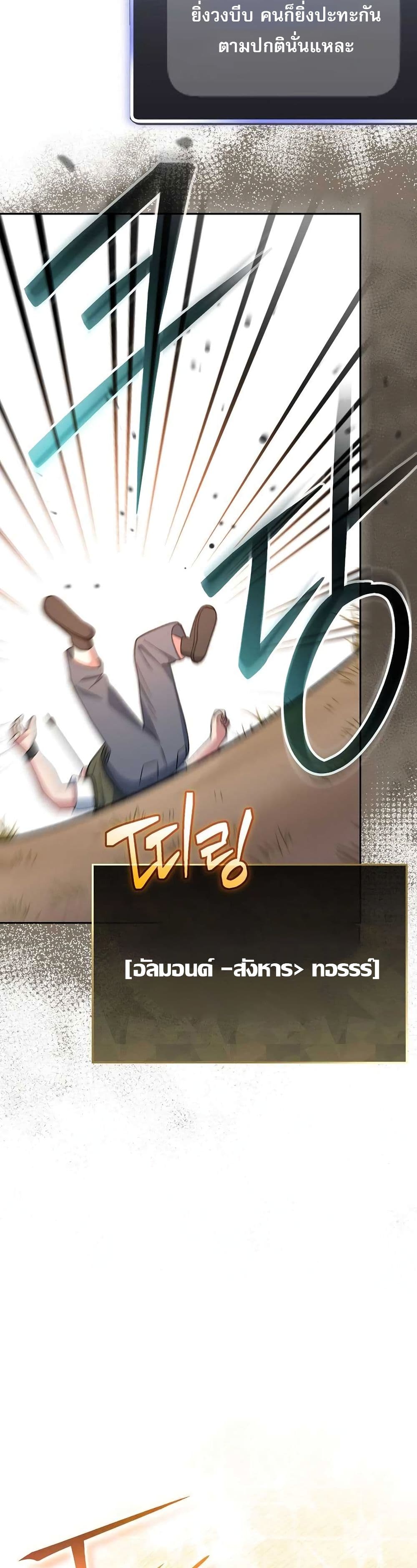 Genius Archer’s Streaming page 63