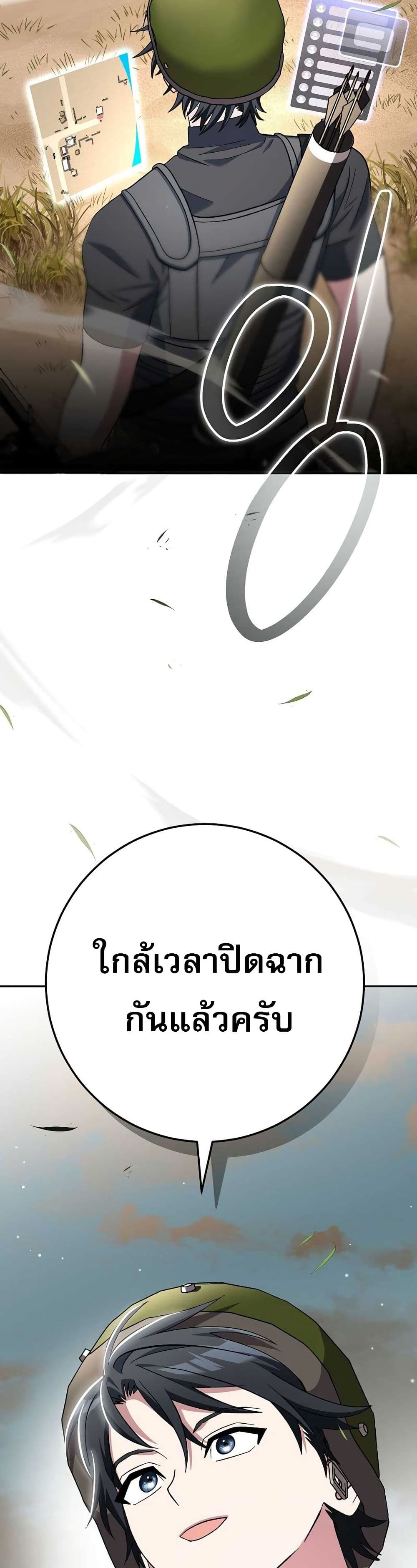 Genius Archer’s Streaming page 65