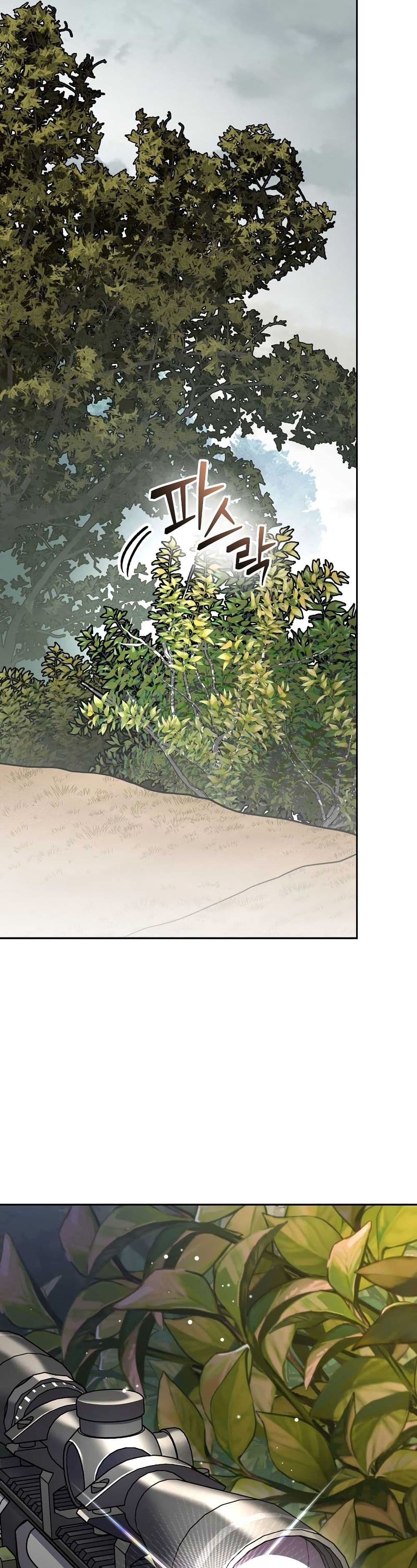 Genius Archer’s Streaming page 67
