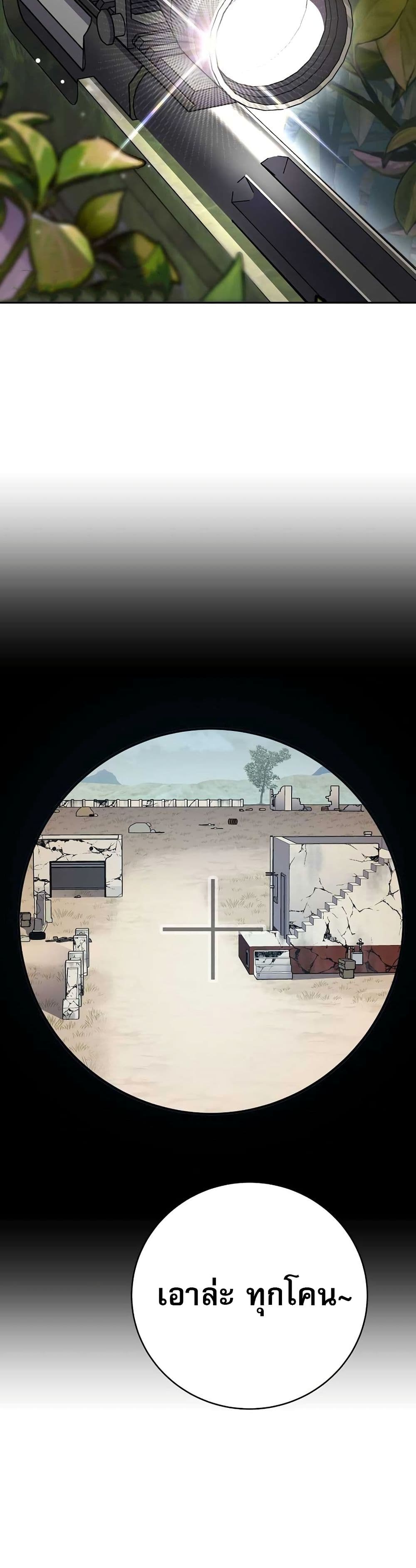 Genius Archer’s Streaming page 68