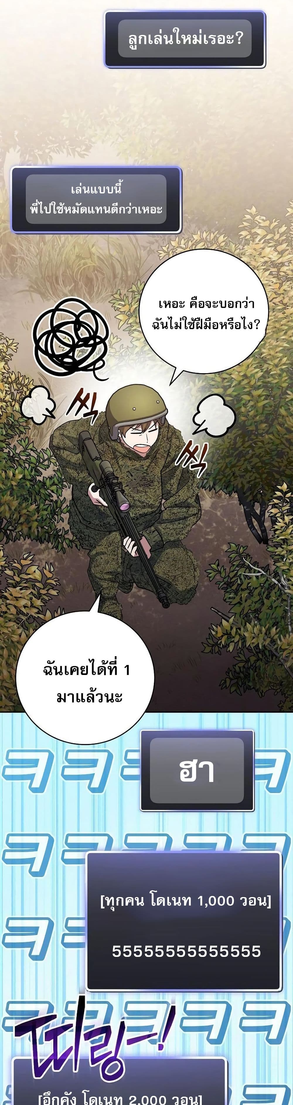 Genius Archer’s Streaming page 2