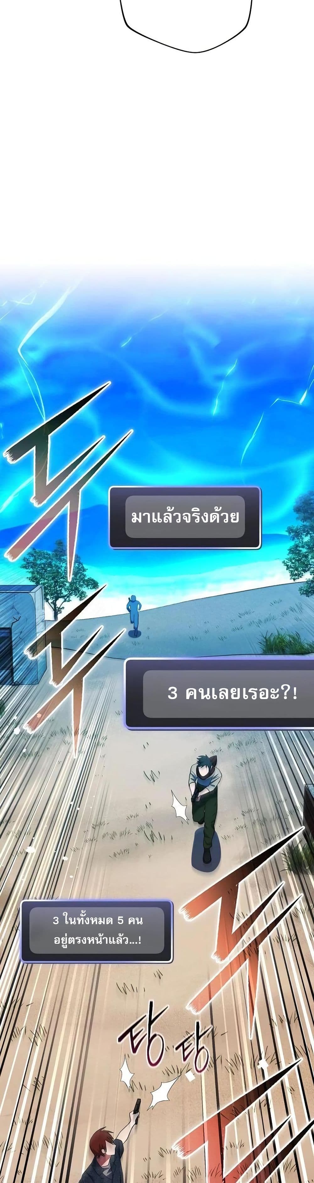 Genius Archer’s Streaming page 6