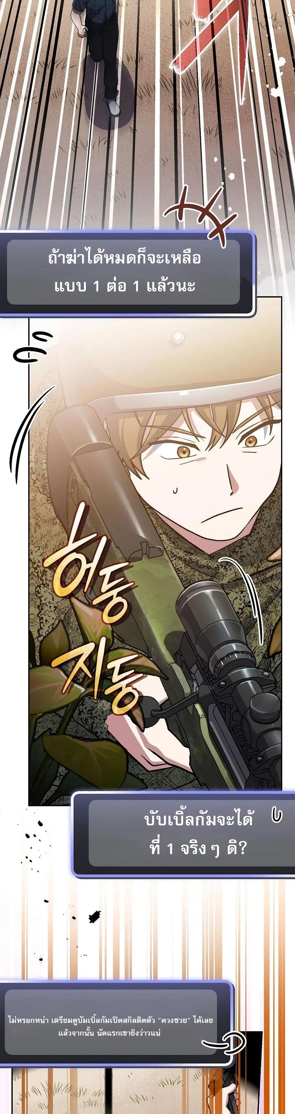 Genius Archer’s Streaming page 7