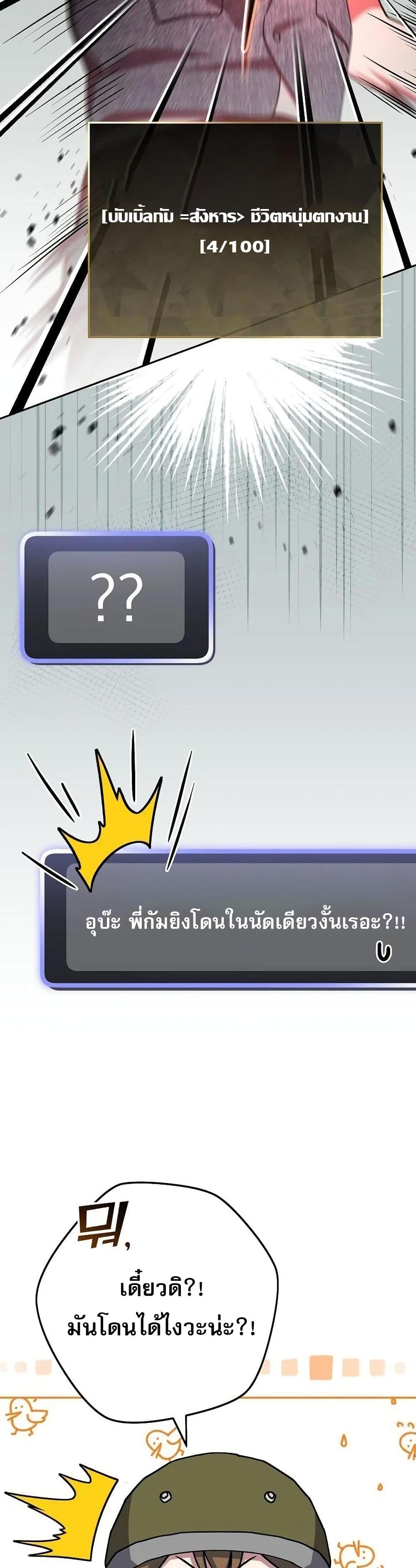 Genius Archer’s Streaming page 10