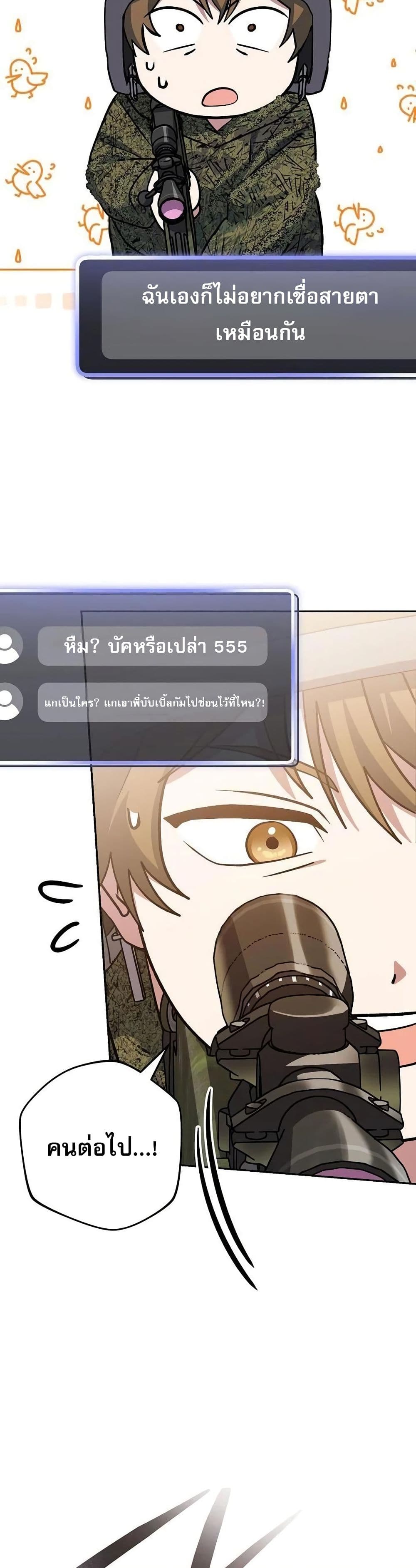 Genius Archer’s Streaming page 11