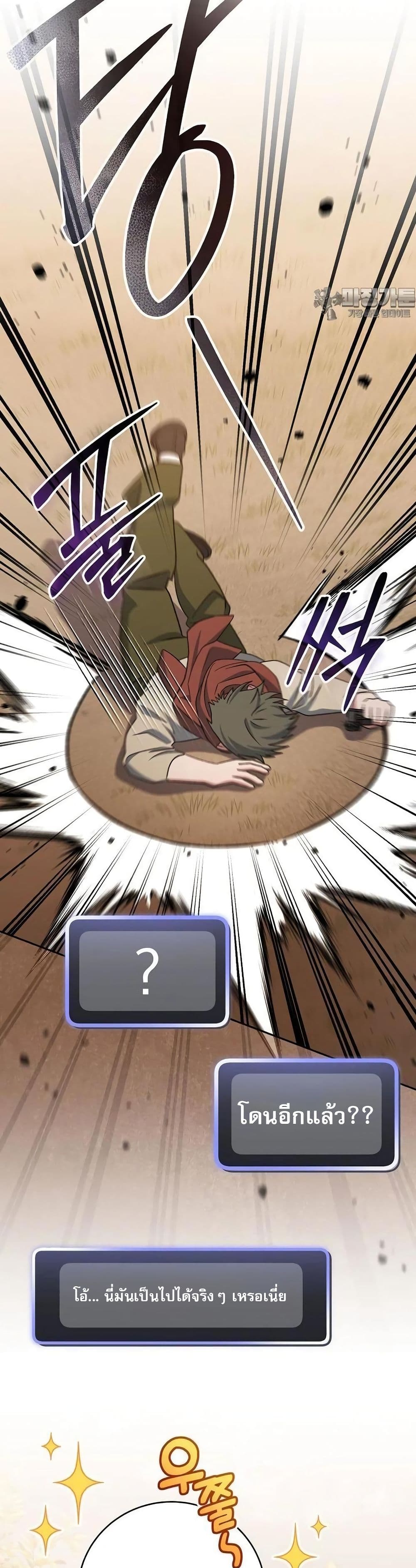 Genius Archer’s Streaming page 12