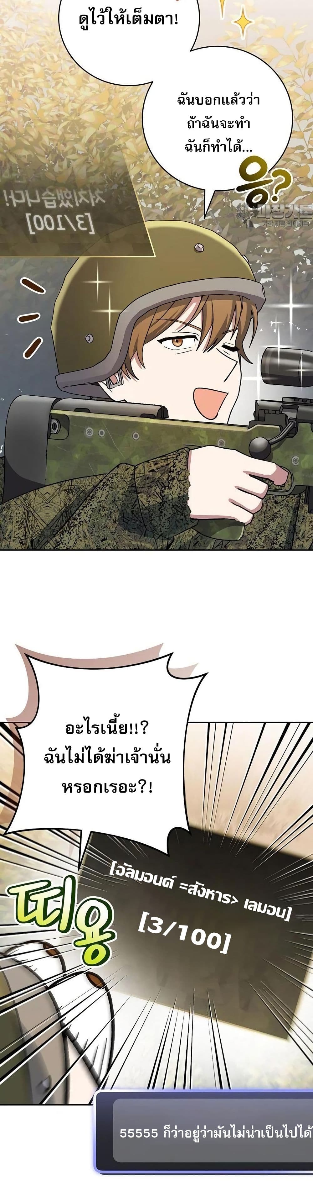 Genius Archer’s Streaming page 13