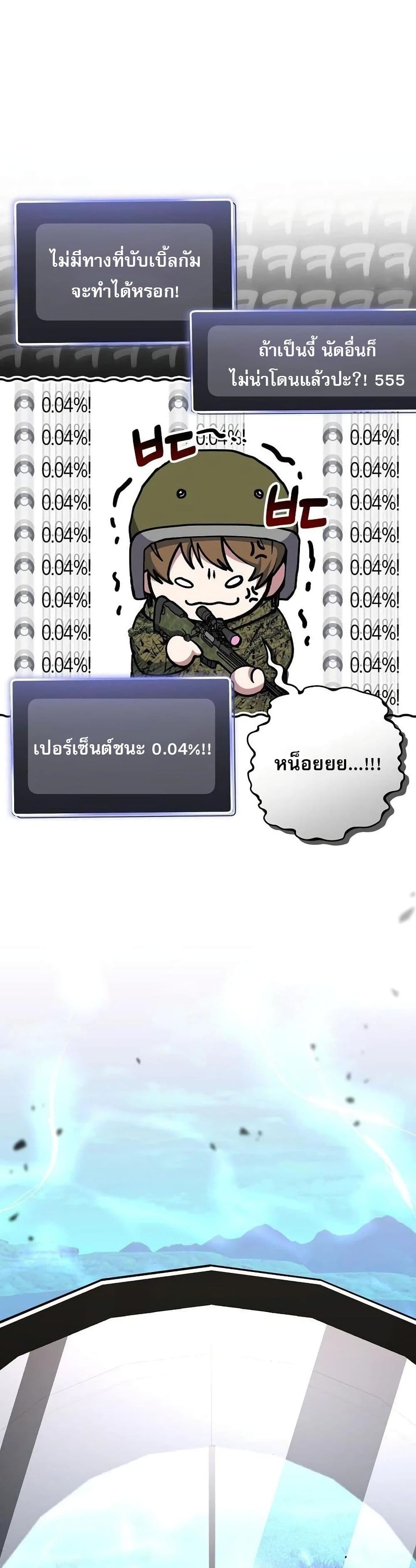 Genius Archer’s Streaming page 14