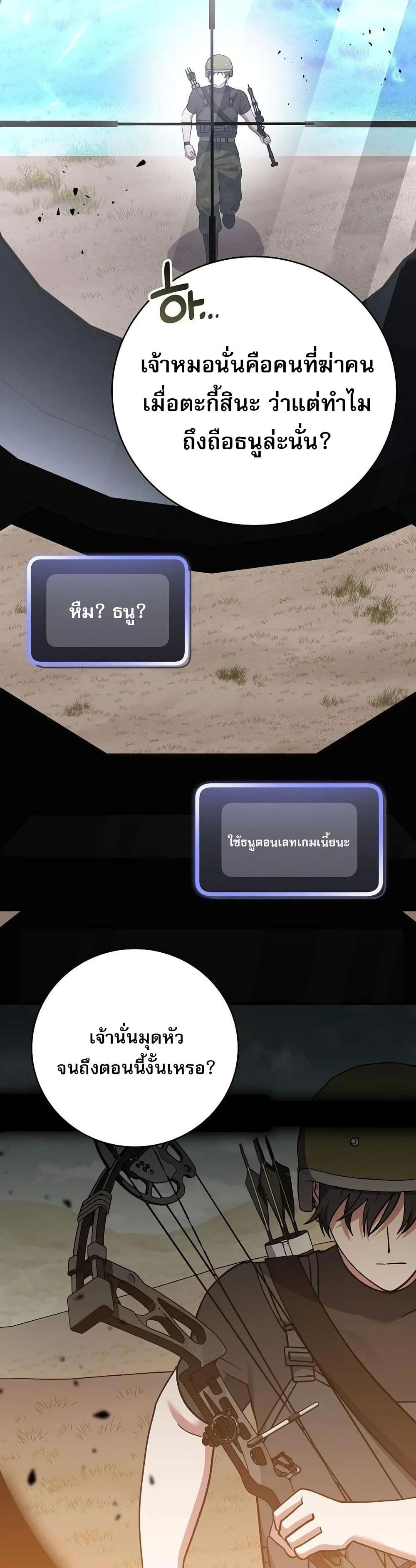 Genius Archer’s Streaming page 15