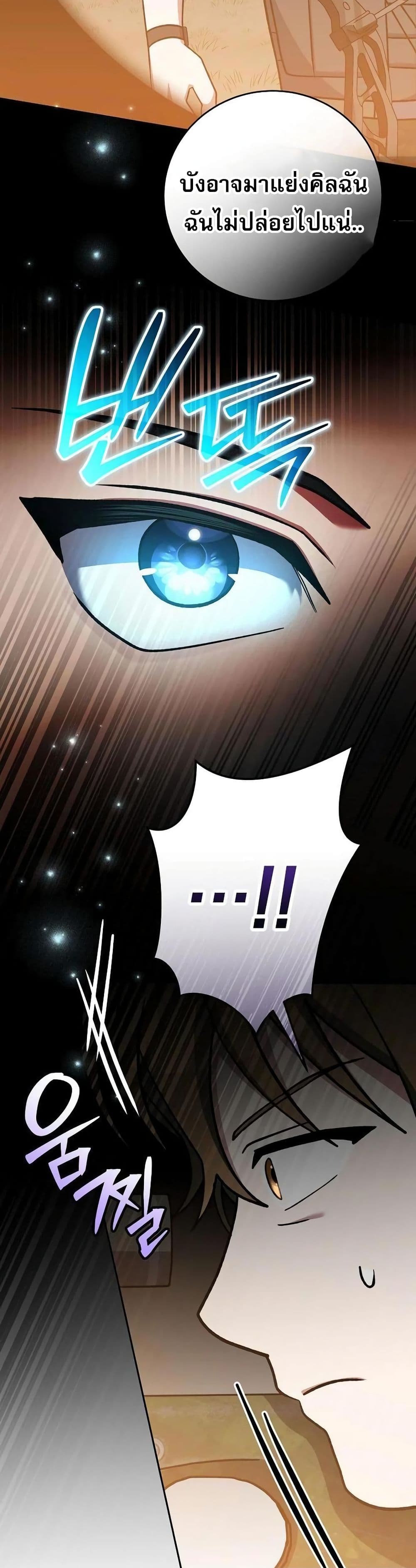 Genius Archer’s Streaming page 16