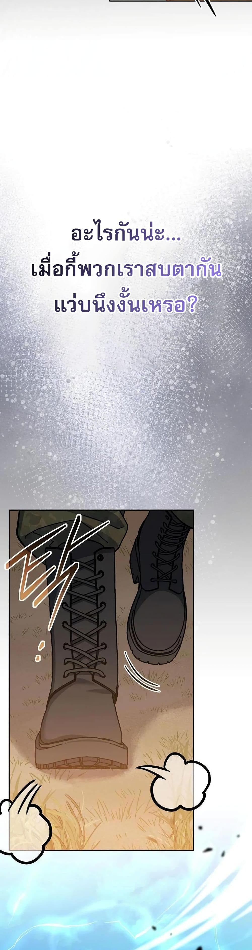 Genius Archer’s Streaming page 17