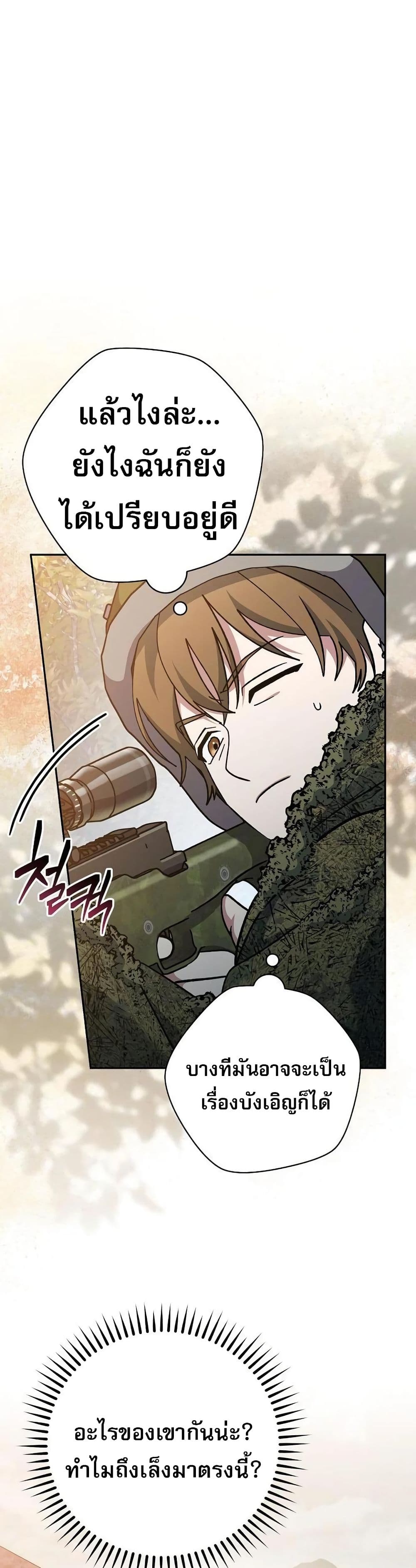 Genius Archer’s Streaming page 19