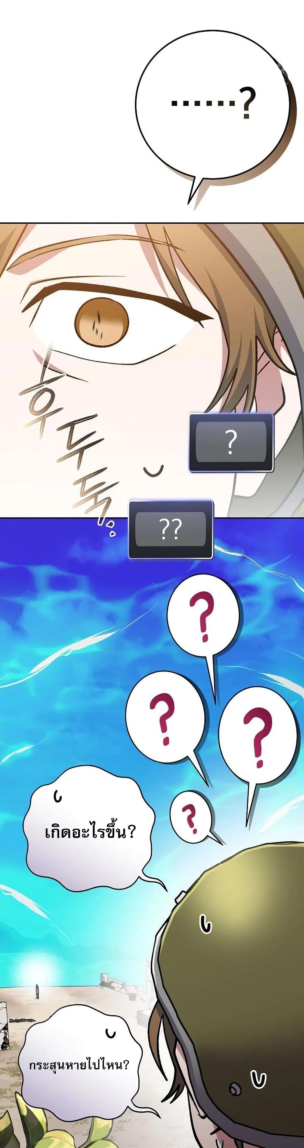 Genius Archer’s Streaming page 24