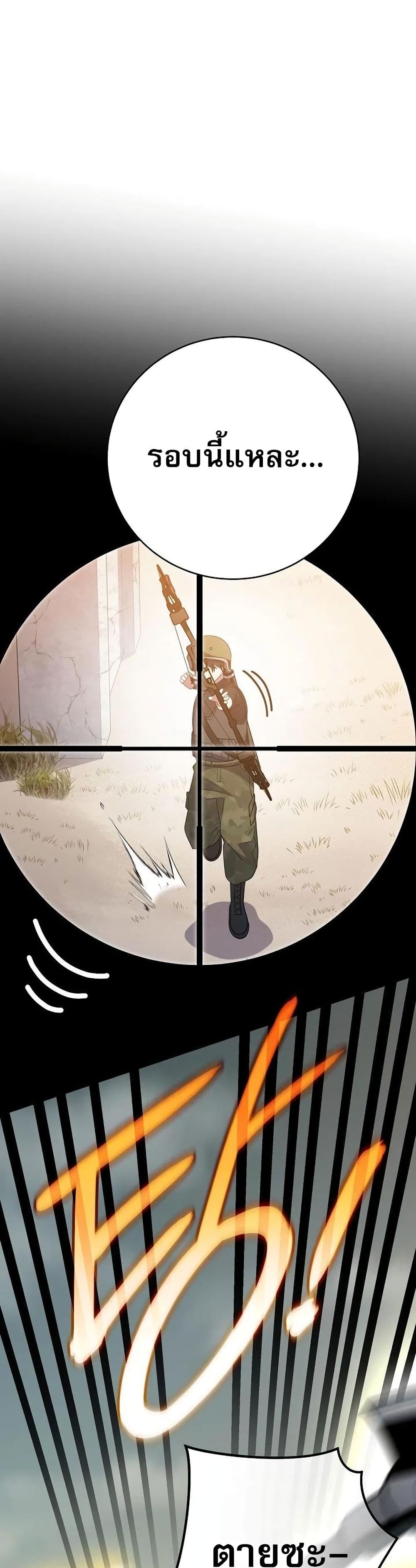 Genius Archer’s Streaming page 26