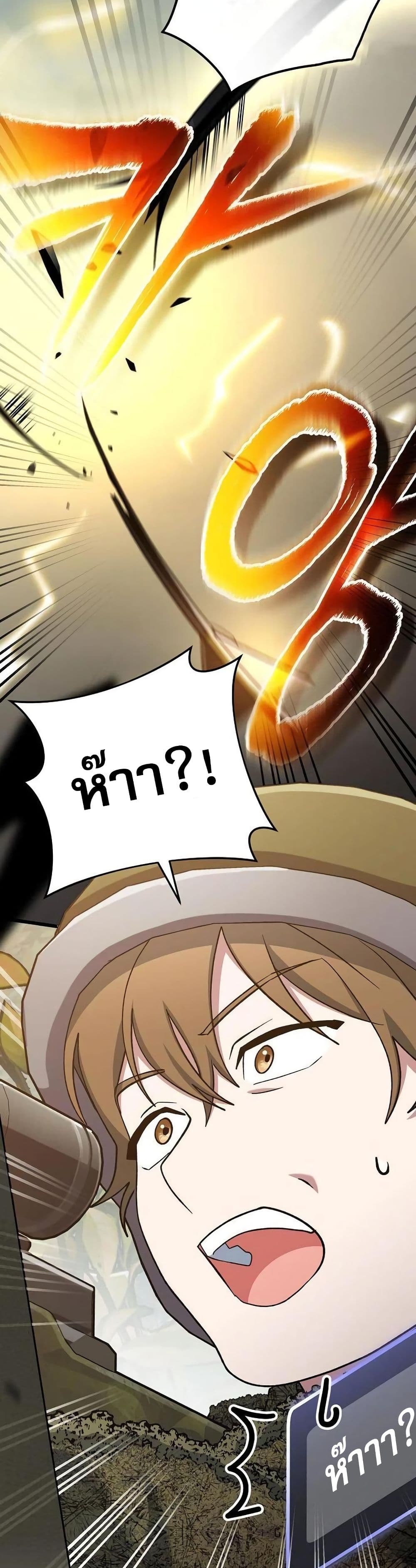 Genius Archer’s Streaming page 27