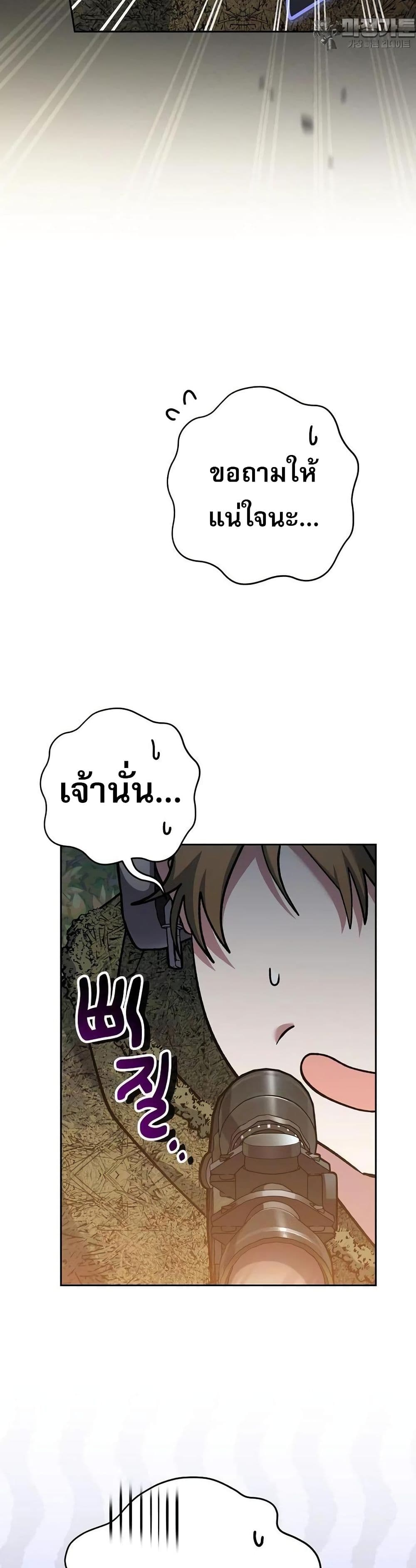 Genius Archer’s Streaming page 28