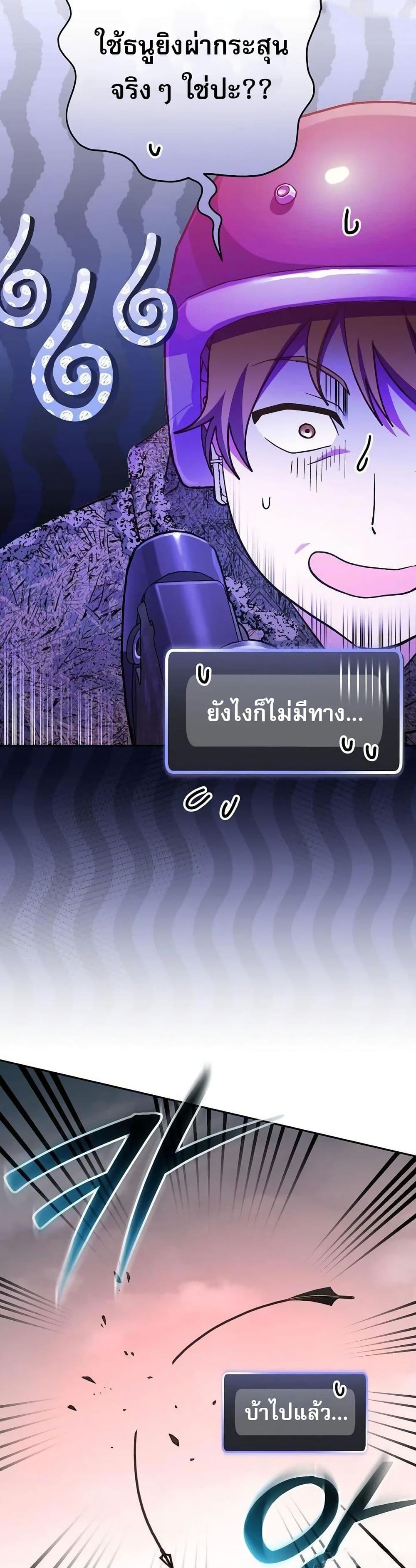 Genius Archer’s Streaming page 29
