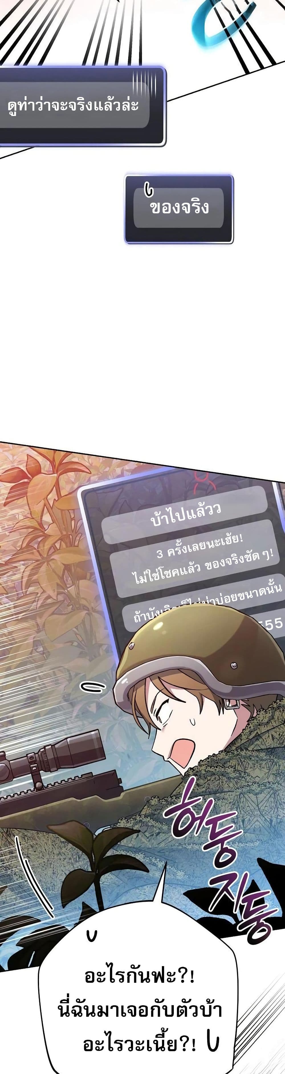 Genius Archer’s Streaming page 30