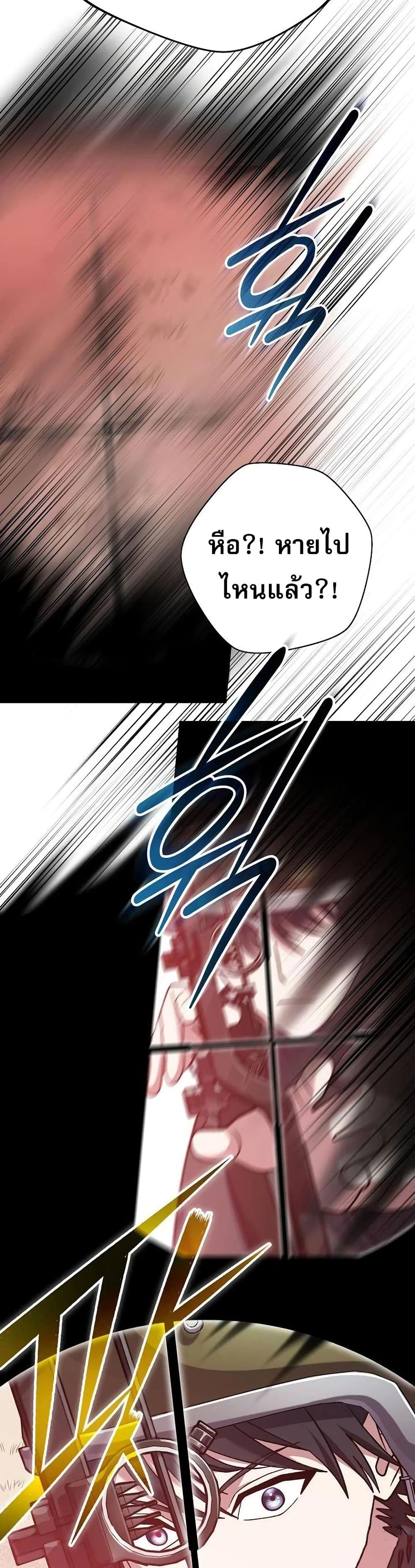 Genius Archer’s Streaming page 31