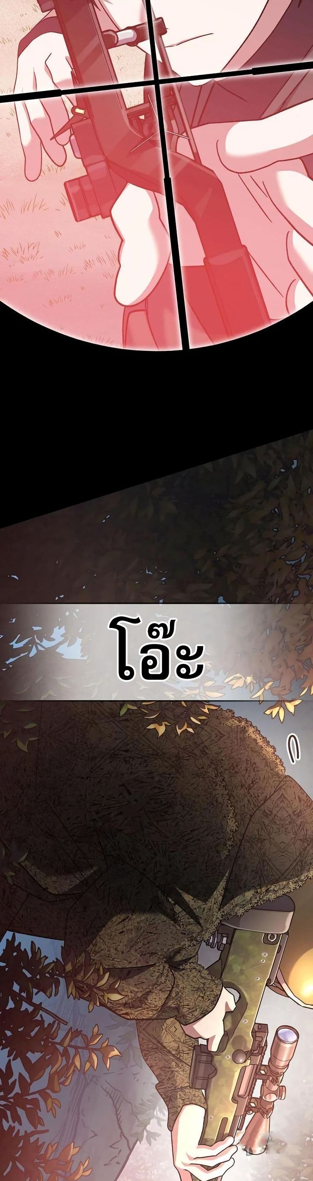 Genius Archer’s Streaming page 32