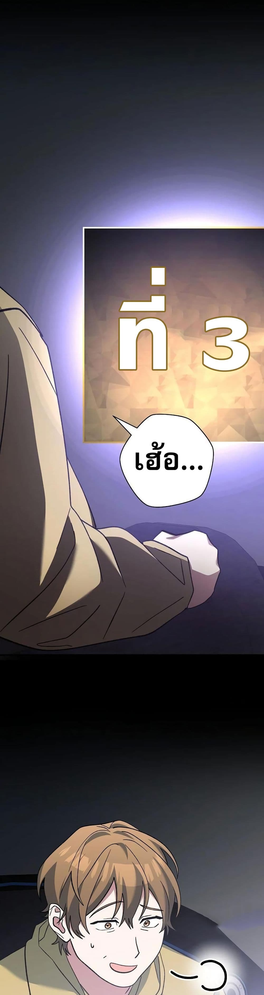 Genius Archer’s Streaming page 36