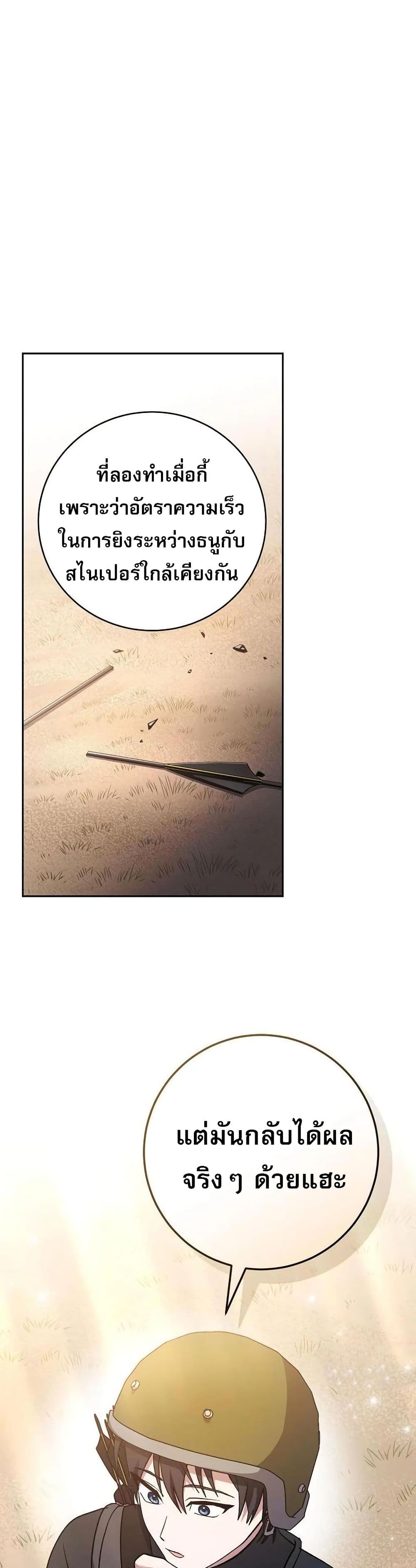 Genius Archer’s Streaming page 41