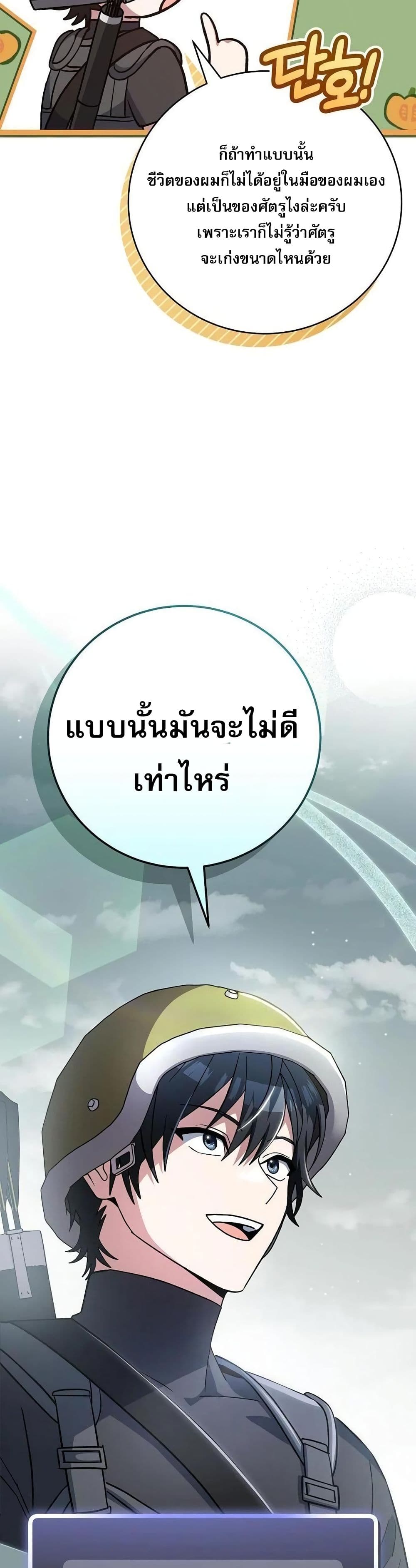 Genius Archer’s Streaming page 43
