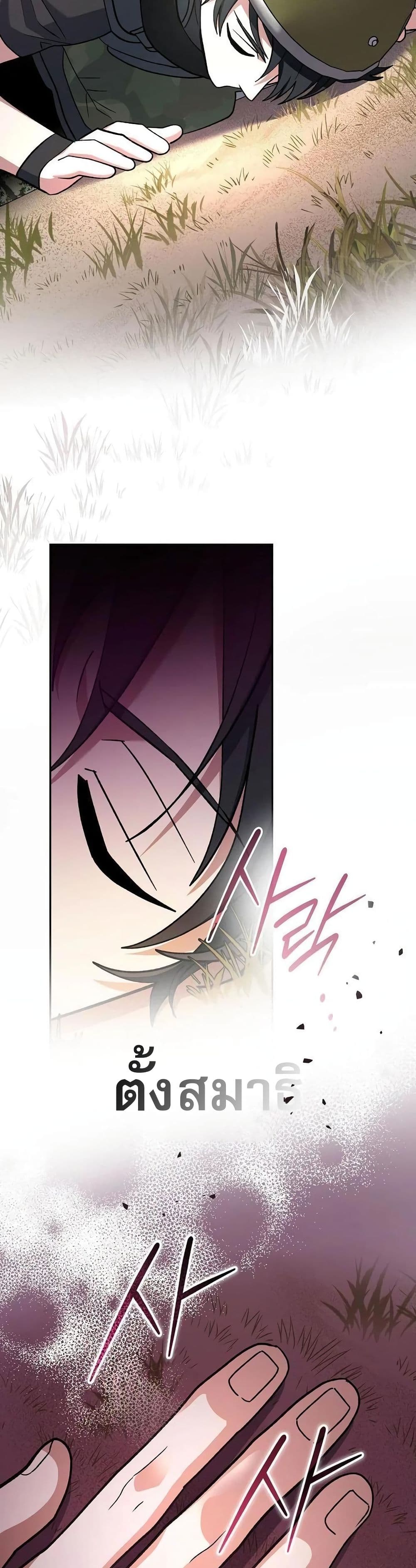 Genius Archer’s Streaming page 48