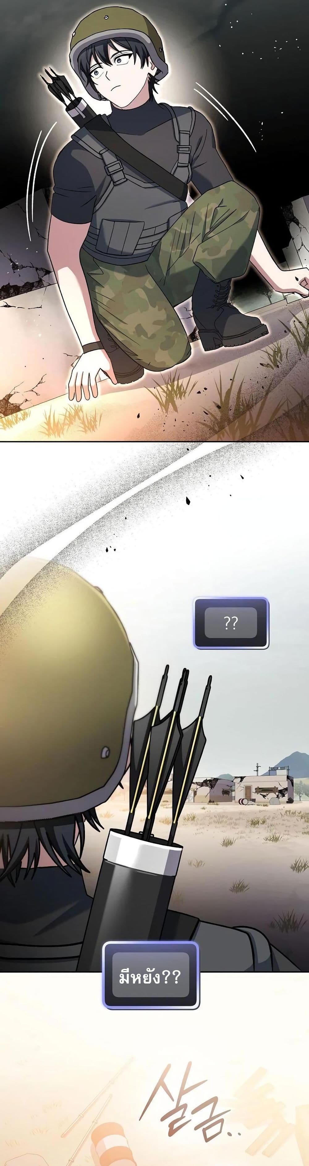 Genius Archer’s Streaming page 51