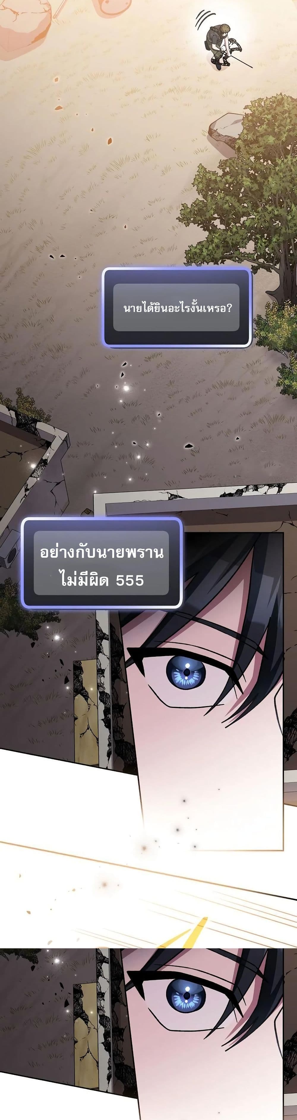 Genius Archer’s Streaming page 52
