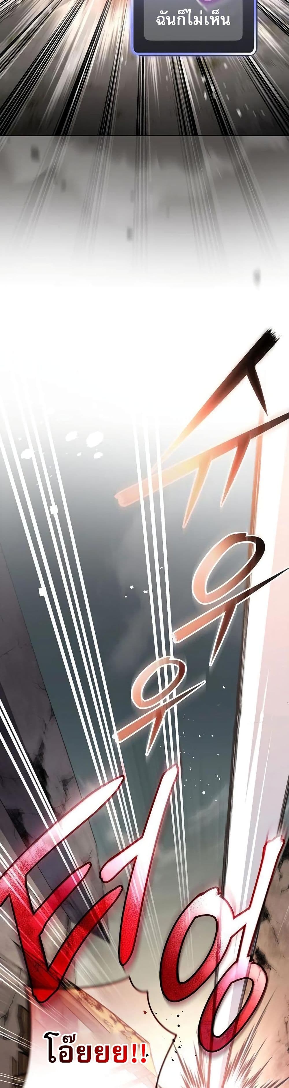 Genius Archer’s Streaming page 54