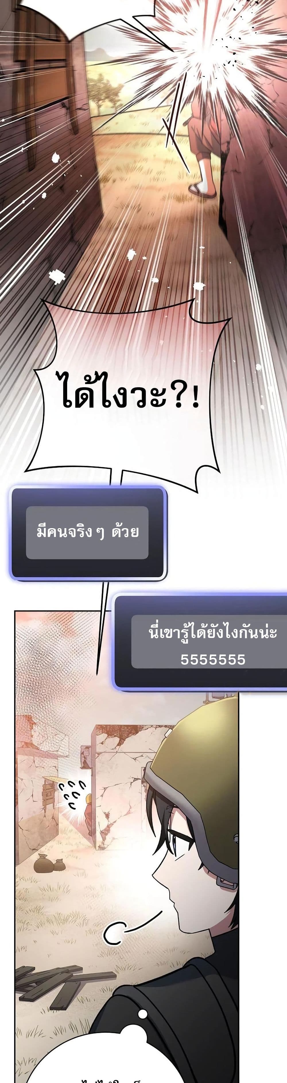 Genius Archer’s Streaming page 55