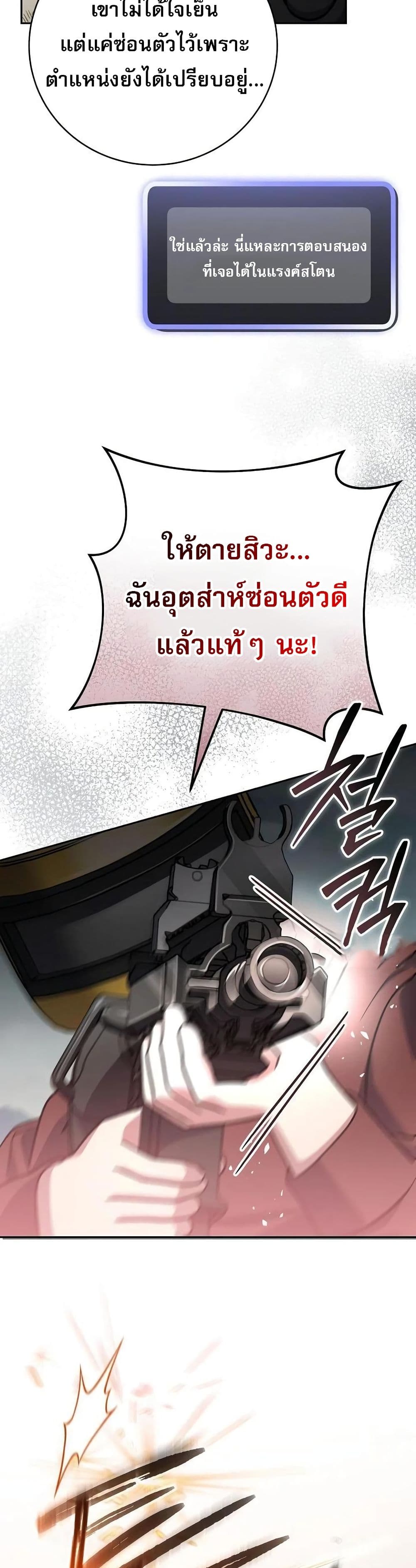 Genius Archer’s Streaming page 56