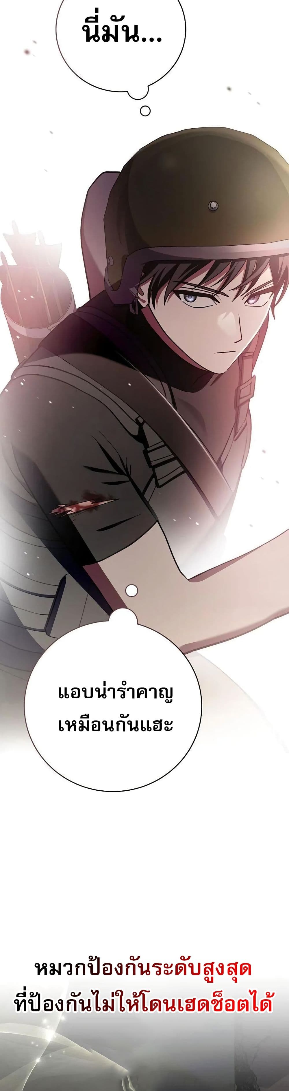 Genius Archer’s Streaming page 58