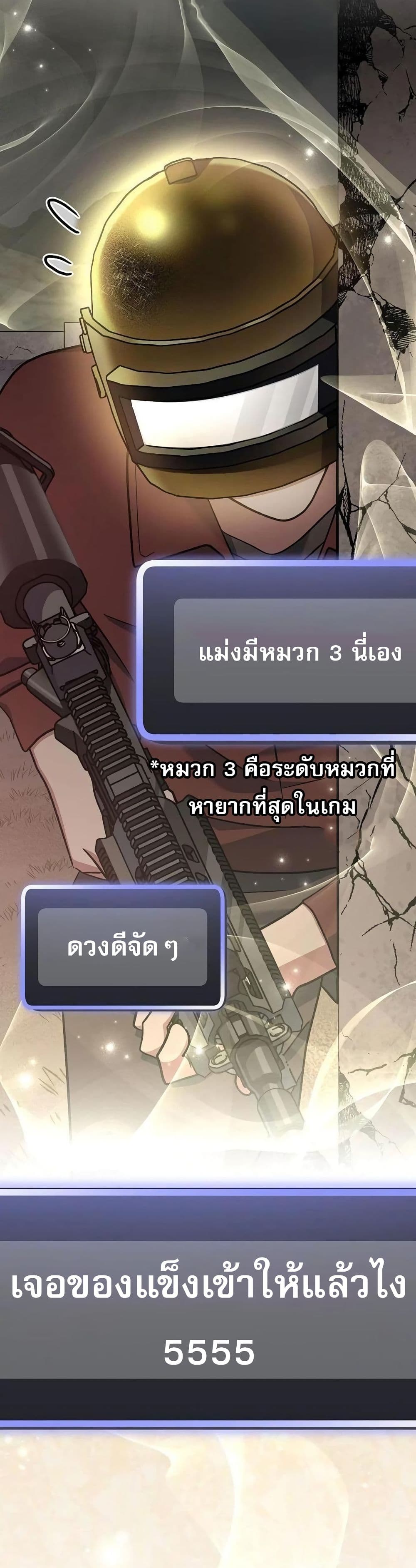 Genius Archer’s Streaming page 59