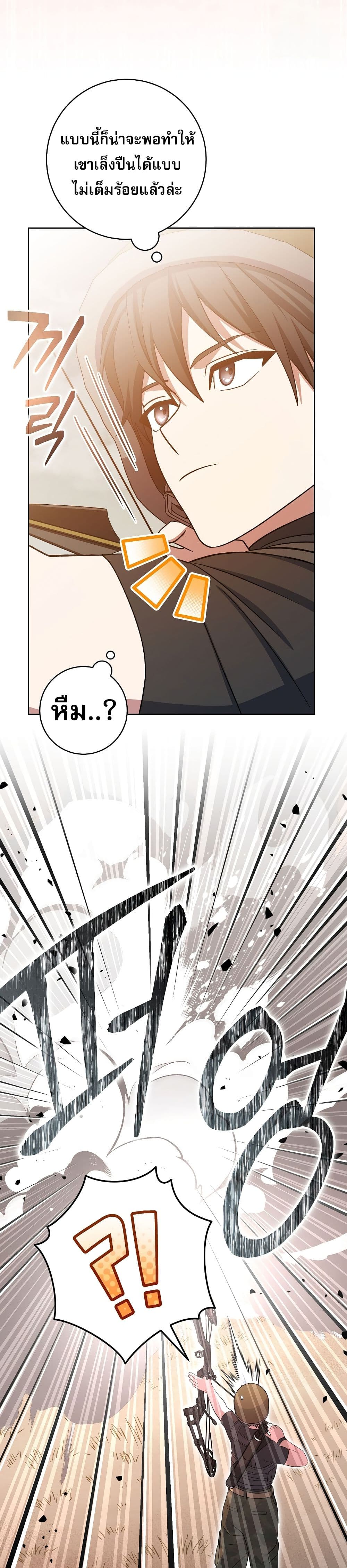 Genius Archer’s Streaming page 4