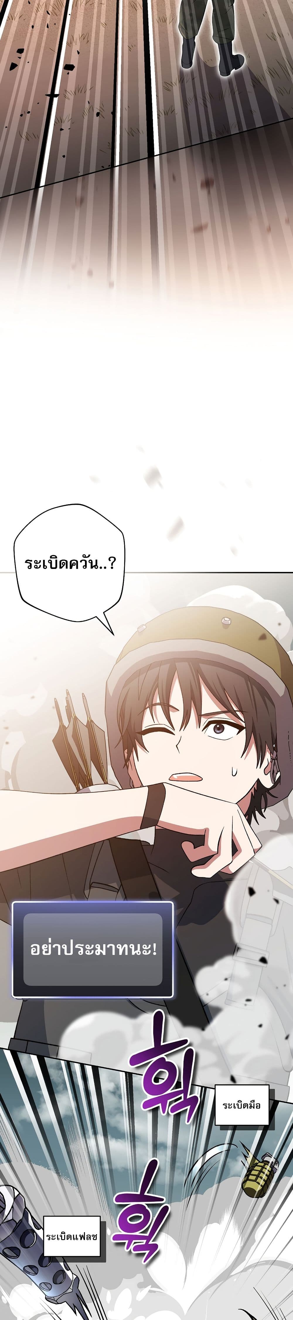 Genius Archer’s Streaming page 5