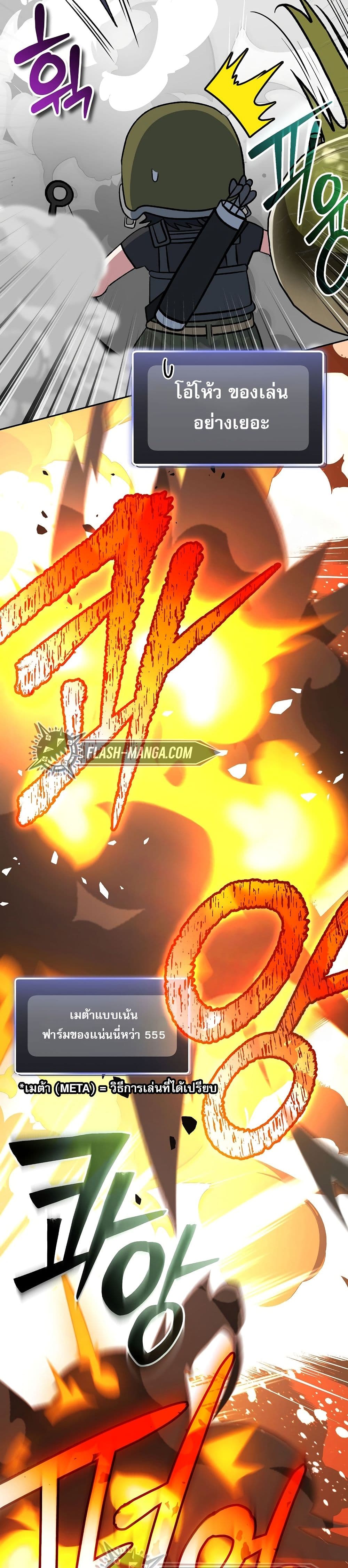 Genius Archer’s Streaming page 6