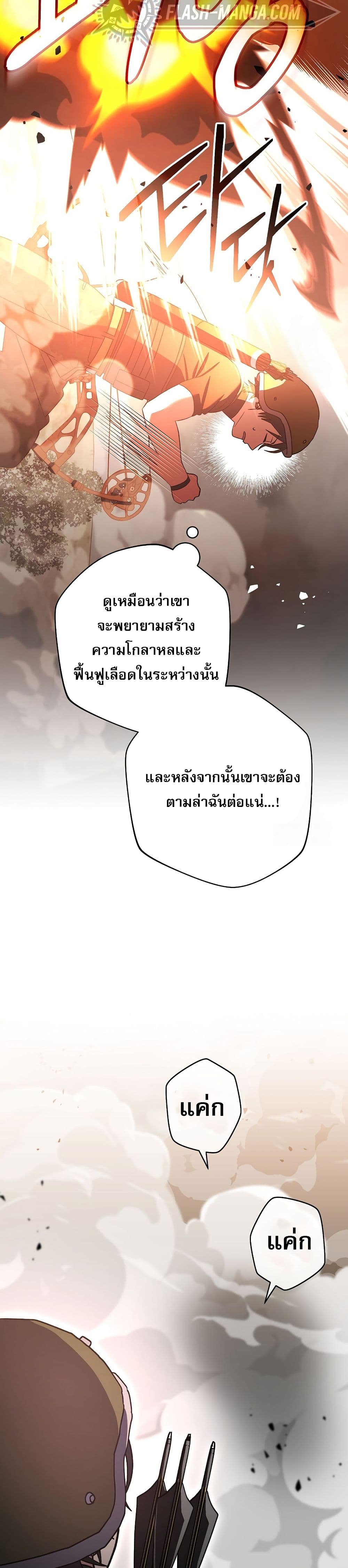 Genius Archer’s Streaming page 7